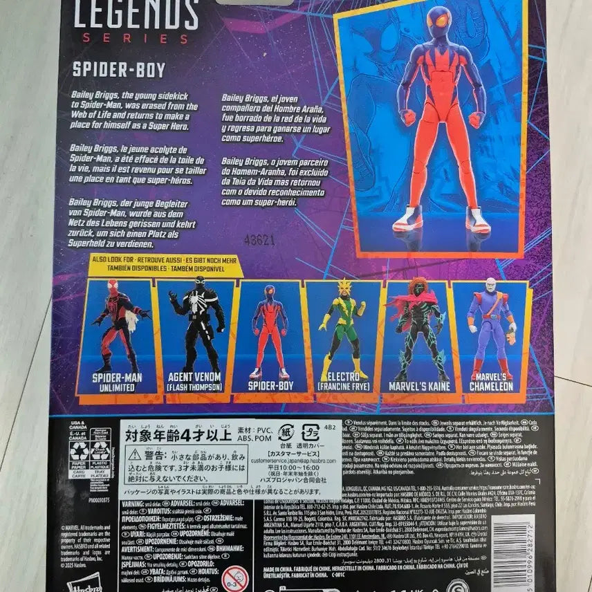 [BUNJANG] Marvel Legends Spider-Boy Action Figure / 미개봉) 마블레전드 스파이더 보이 마블 피규어 스파이더맨