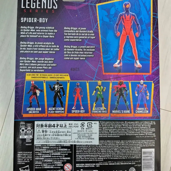 [BUNJANG] Marvel Legends Spider-Boy Action Figure / 미개봉) 마블레전드 스파이더 보이 마블 피규어 스파이더맨