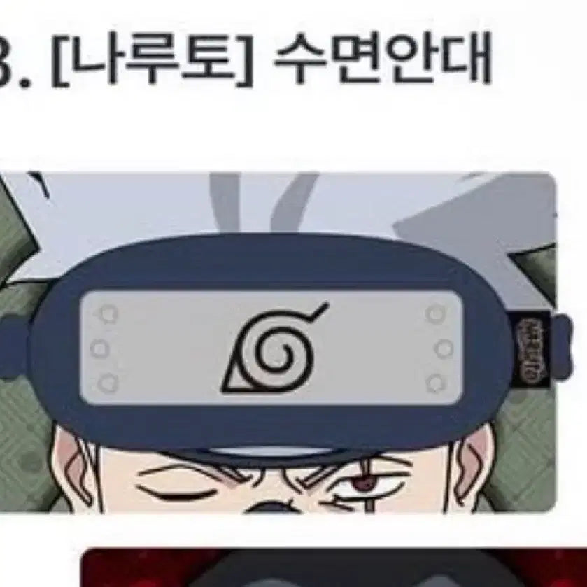 [BUNJANG] SPAO Naruto Kakashi Eye Patch / 스파오 나루토 카카시 안대