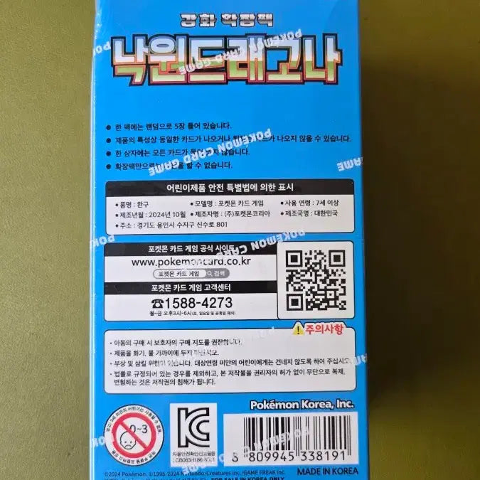 [BUNJANG] Pokemon Card Game &