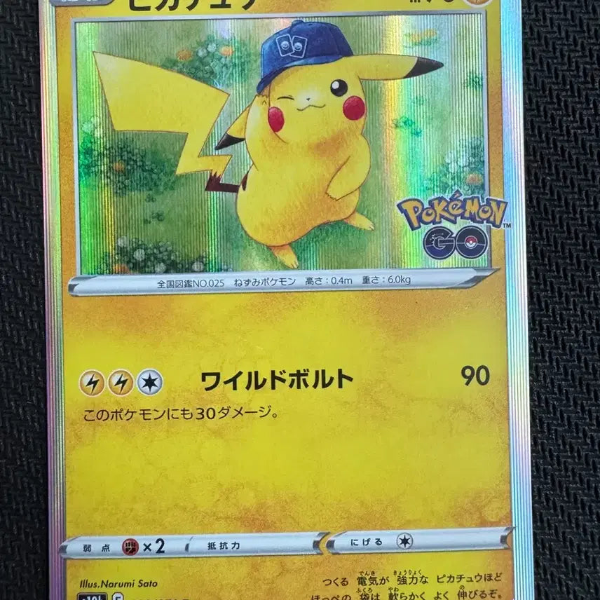 [BUNJANG] Pokemon Pikachu GO Edition Japanese Bundle Set / 포켓몬 카드 피카츄 GO 에디션 일판 2개 일괄판매