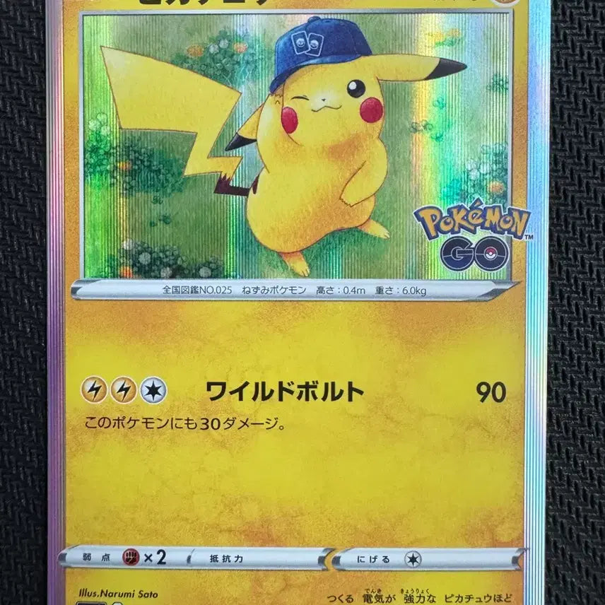 [BUNJANG] Pokemon Pikachu GO Edition Japanese Bundle Set / 포켓몬 카드 피카츄 GO 에디션 일판 2개 일괄판매