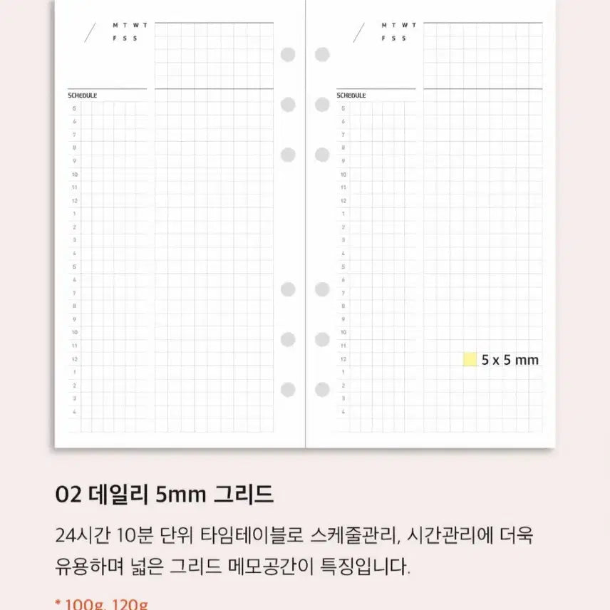 [SOLD OUT] 데이스테이션 A6 B6 데일리 타임테이블 그리드 6공 속지 6세트