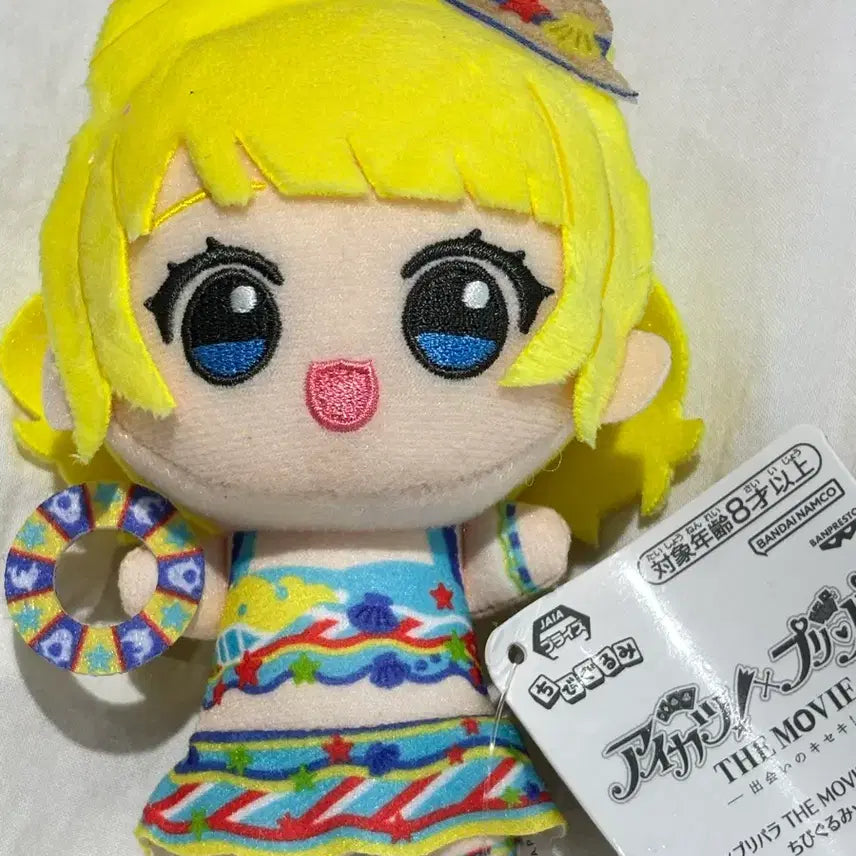[SOLD OUT] 프리파라 스타파라 미레이 미래 누이