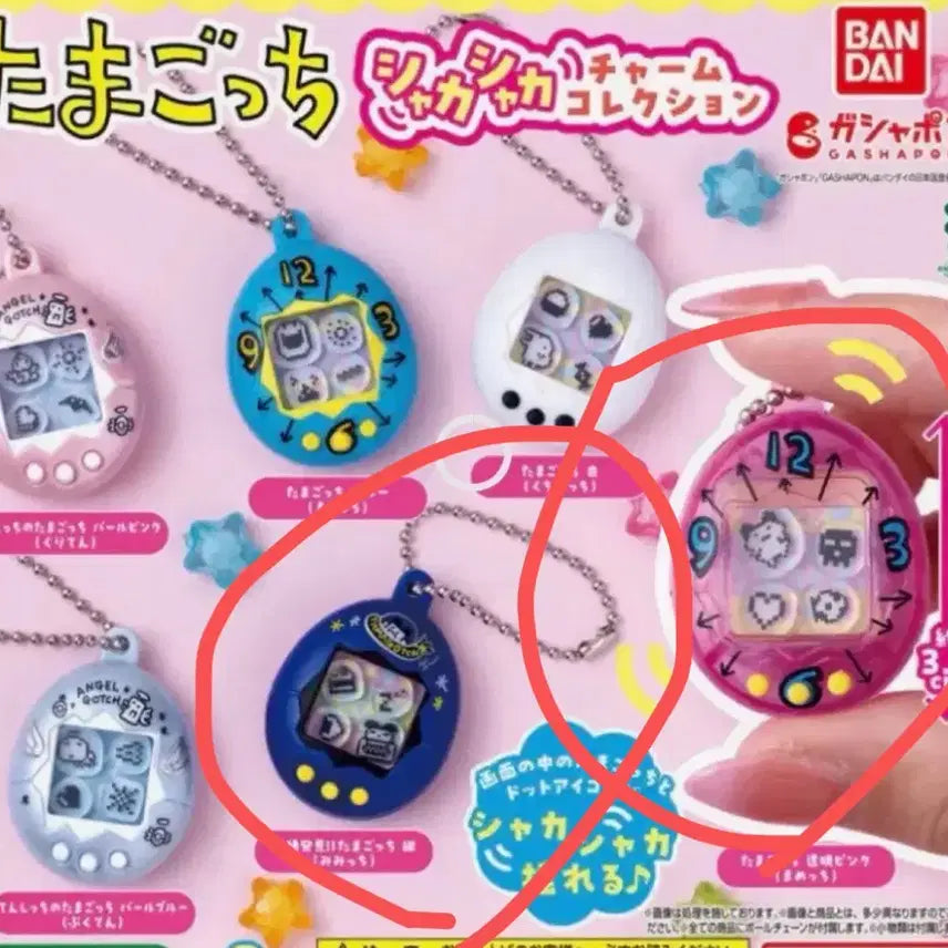 [BUNJANG] Tamagotchi ShakaShaka Shaker Collection Gacha Keyring Set / 2개 일괄 다마고치 샤카샤카 쉐이커 컬렉션 가챠 키링 마메치 미미치