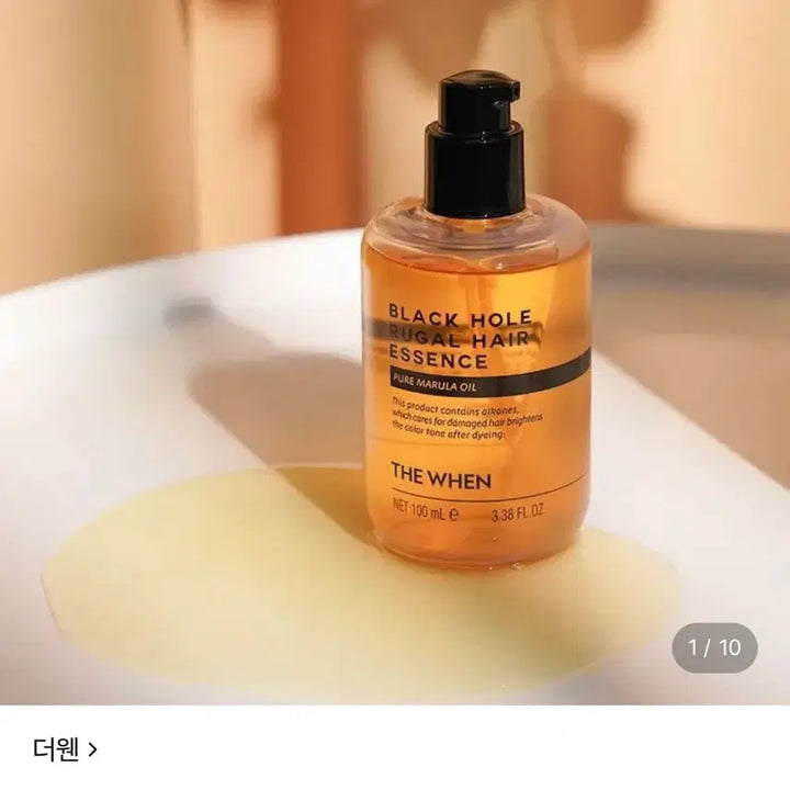 [BUNJANG] Derwent Black Hole Rugal Hair Essence / 더웬 블랙홀 루갈 헤어 에센스