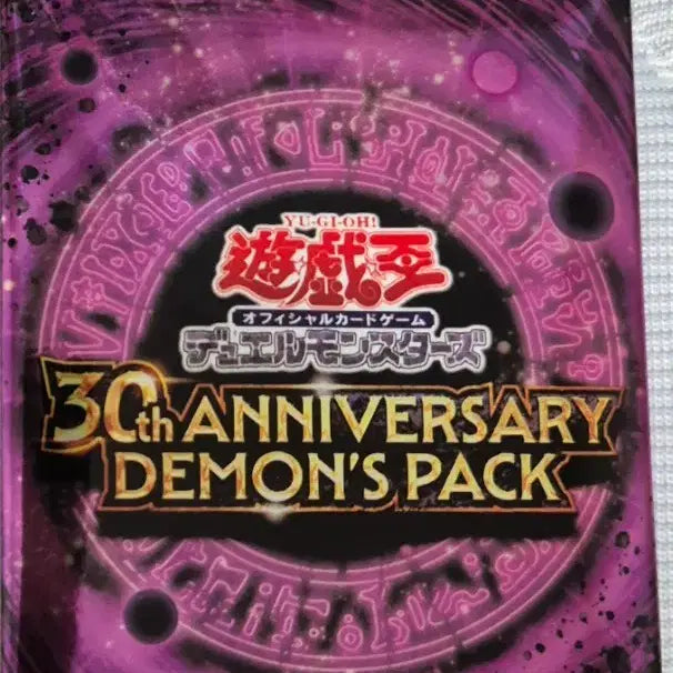 [BUNJANG] Yu-Gi-Oh! 30th Anniversary Demon&