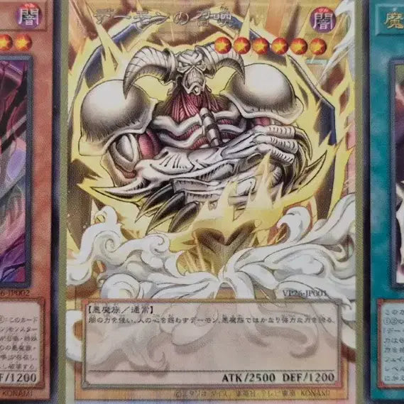 [BUNJANG] Yu-Gi-Oh! 30th Anniversary Demon&
