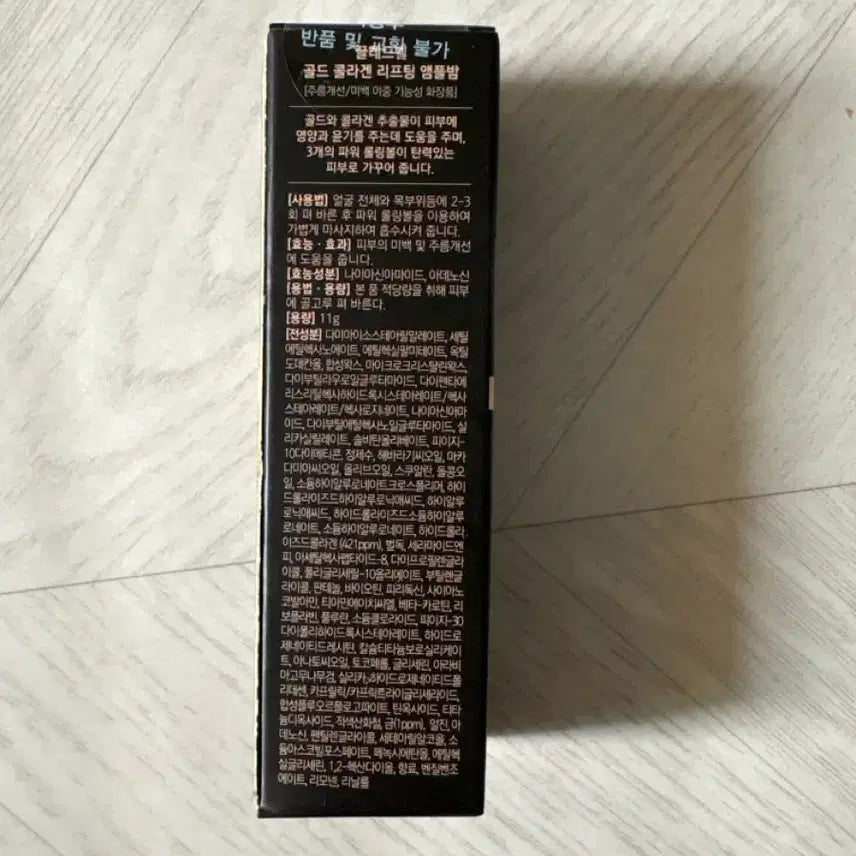 [BUNJANG] Cledbel Gold Collagen Lifting Ampoule Balm New Product / 끌레드벨 골드 콜라겐 리프팅 앰플 밤 새상품