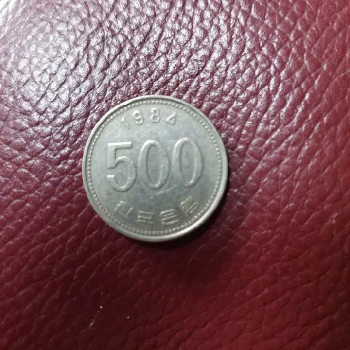 [BUNJANG] 1984 500 Won Coin / 1984년 500원 동전