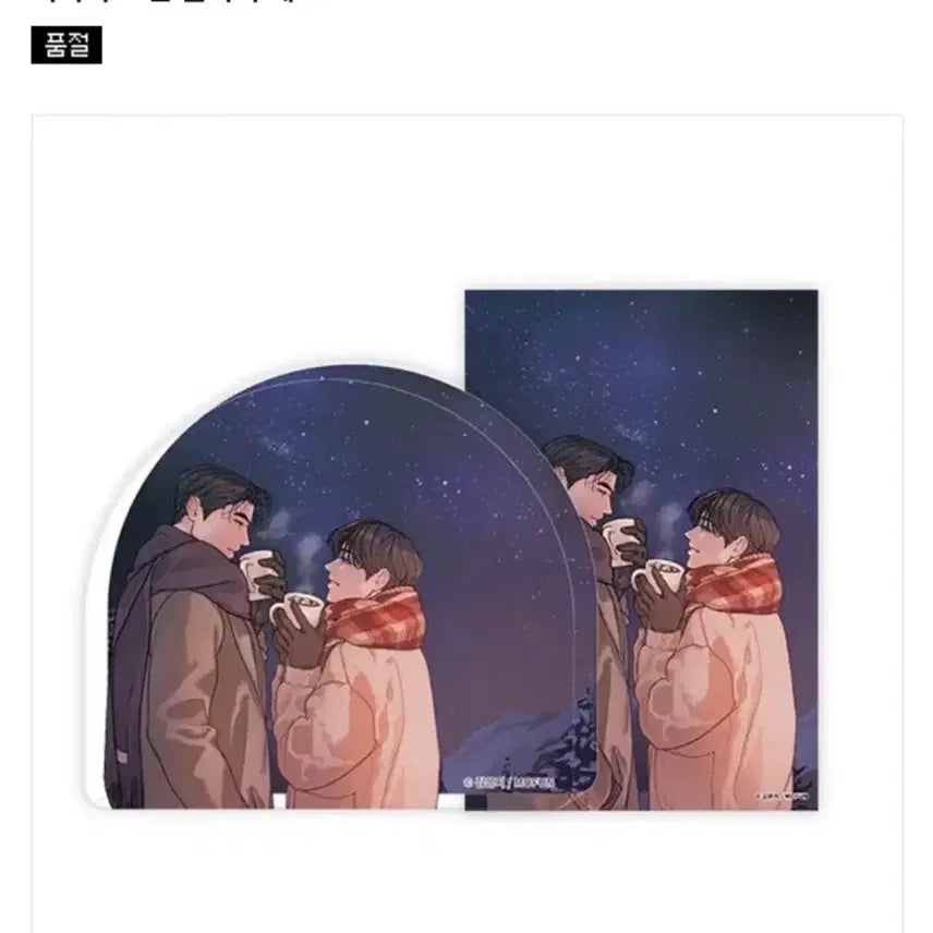 [BUNJANG] Mofun Store Limited Run Glyphic Set Acrylic Kwon Jaehyuk Seo Yeonoh / 모펀스토어 모펀 리미티드런 글리픽 세트 리미티드런 아크릴 권제혁 서연오