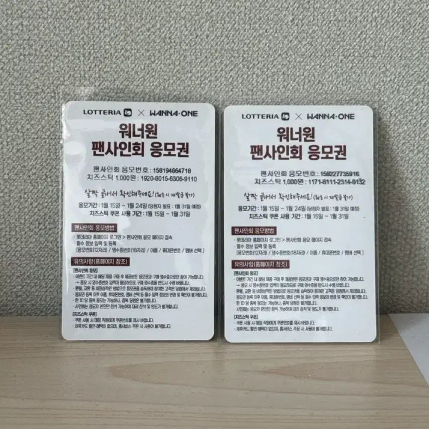 [BUNJANG] Wanna One Lotteria Hwang Minhyun Kim Jaehwan Bundle Set Photocard / 워너원 롯데리아 포카 일괄 판매합니다