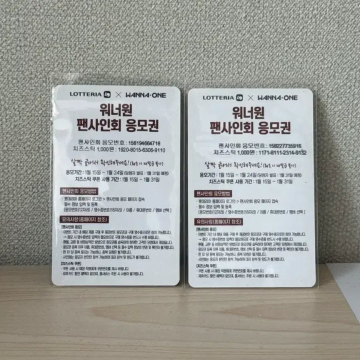 [BUNJANG] Wanna One Lotteria Hwang Minhyun Kim Jaehwan Bundle Set Photocard / 워너원 롯데리아 포카 일괄 판매합니다