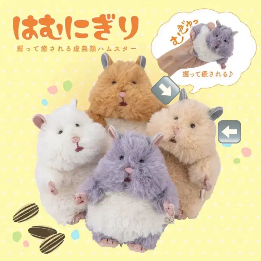 [BUNJANG] Hamunigiri Kinako Hamster Plush Toy (Sealed) / 정품 하무니기리 키나코 햄스터인형 햄니기리 미개봉새상품