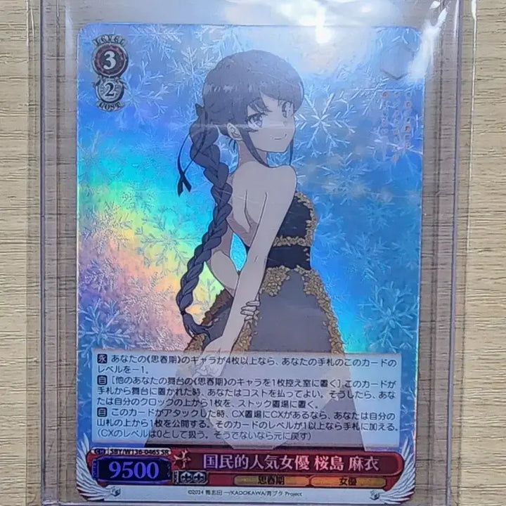 [BUNJANG] Weiss Schwarz Youth Pigment SR Card / 바이스 청춘돼지 sr