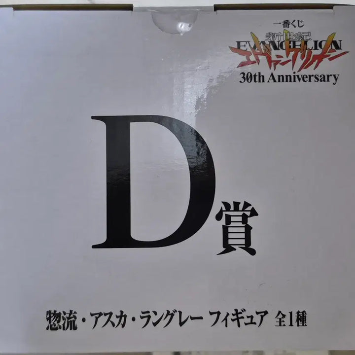 [BUNJANG] Evangelion Ichiban Kuji D &amp; E Prize Asuka Figures &amp; Coasters / [일괄]에반게리온 제일복권 D,E상 아스카 팝니다