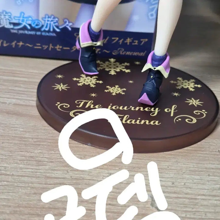 [BUNJANG] Taito Elaina Coreful Figure / 타이토 마녀의 여행 일레이나 coreful 피규어
