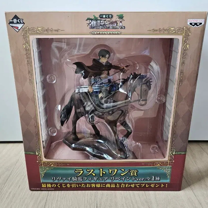 [BUNJANG] Attack on Titan: Wall Survey Edition Ichiban Kuji Last One Levi on Horseback Figure / 진격의거인 벽외조사 쿠지 라스트원 리바이 기마