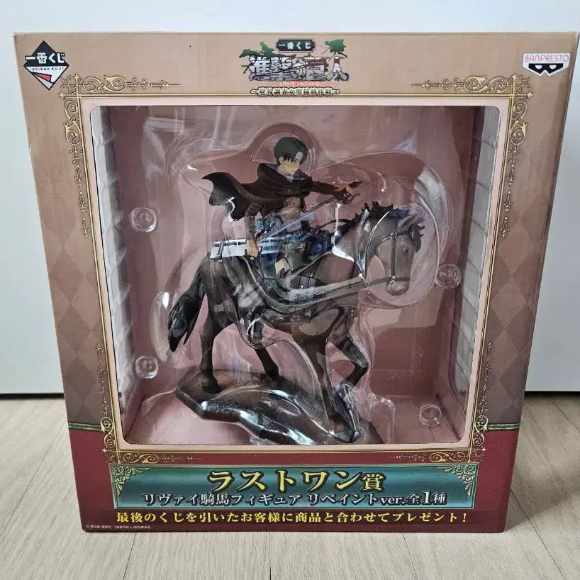 [BUNJANG] Attack on Titan: Wall Survey Edition Ichiban Kuji Last One Levi on Horseback Figure / 진격의거인 벽외조사 쿠지 라스트원 리바이 기마