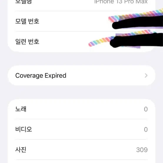 [BUNJANG] Apple iPhone 13 Pro Max 128GB Silver / 아이폰 13 Pro Max 실버 128GB (배터리84, 새상품급)
