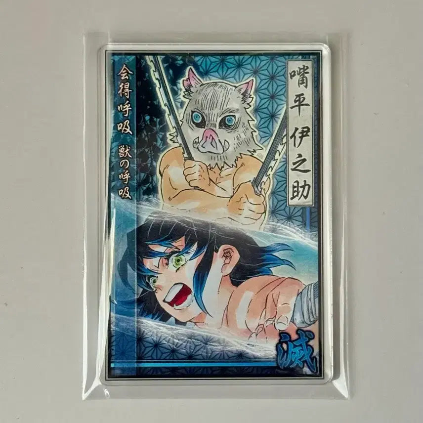 [BUNJANG] Demon Slayer Inosuke Hashibira Status Acrylic Stand / 귀멸의 칼날 이노스케 스테이터스 아크릴