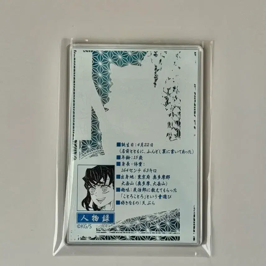 [BUNJANG] Demon Slayer Inosuke Hashibira Status Acrylic Stand / 귀멸의 칼날 이노스케 스테이터스 아크릴
