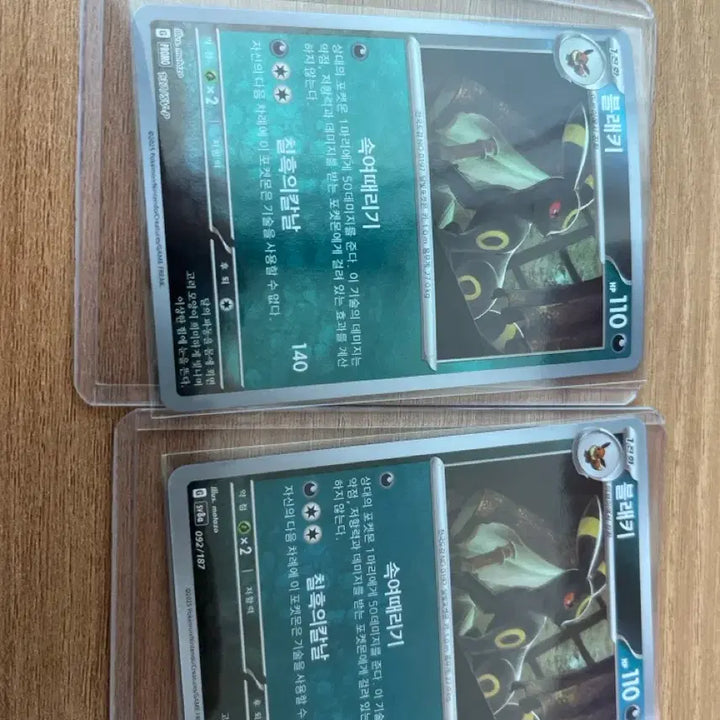 [BUNJANG] Umbreon Pokemon Card Bundle / 포켓몬 카드