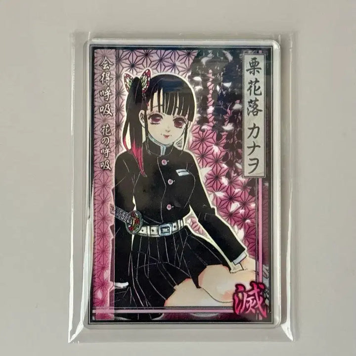 [BUNJANG] Demon Slayer Kanae Kocho Status Acrylic Standee / 귀멸의 칼날 츠유리 카나오 스테이터스 아크릴