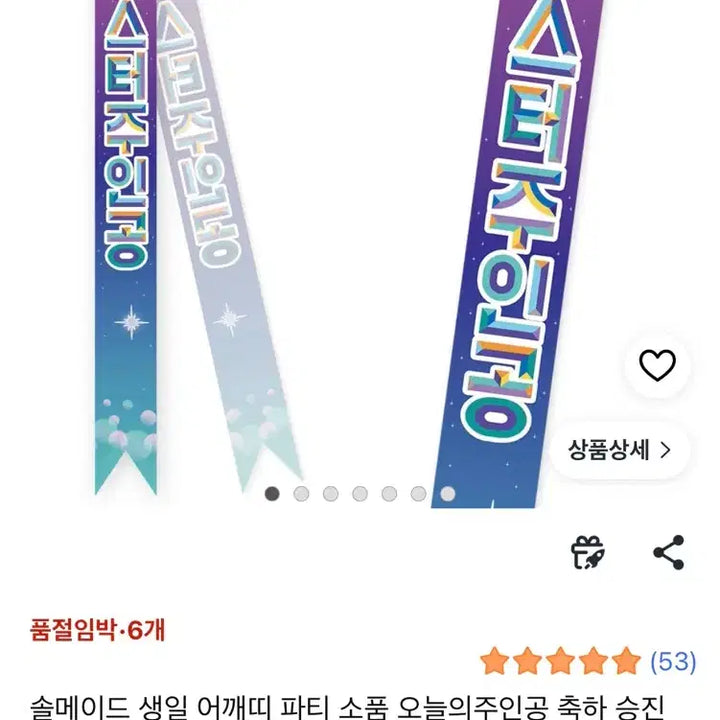 [BUNJANG] 60th Birthday Banner and Sash Set / 아버지 환갑 현수막,어깨띠