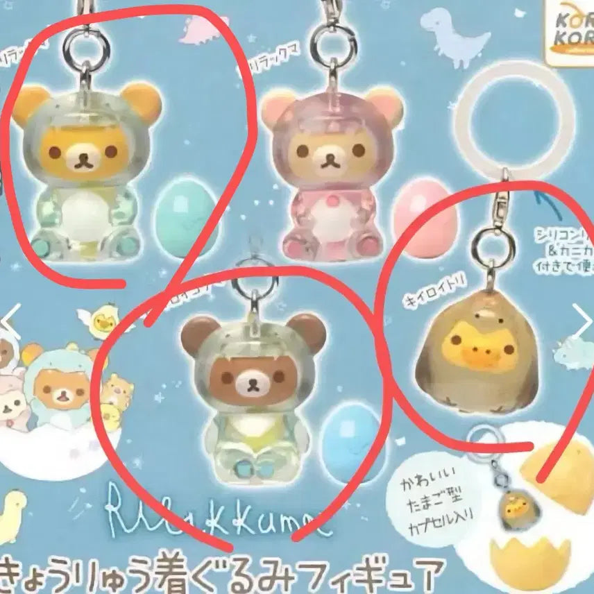 [BUNJANG] Rilakkuma Dinosaur "Mejilushi" Gacha / 리락쿠마 공룡 메지루시 가챠