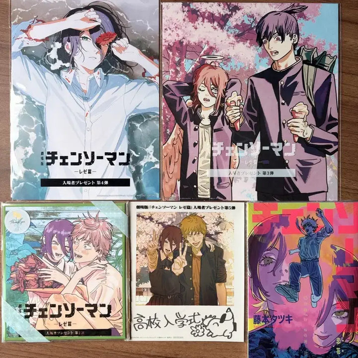 [BUNJANG] Chainsaw Man Japanese Exclusive Event Set Volumes 1-5 / 체인소맨 일본 특전 1~5탄