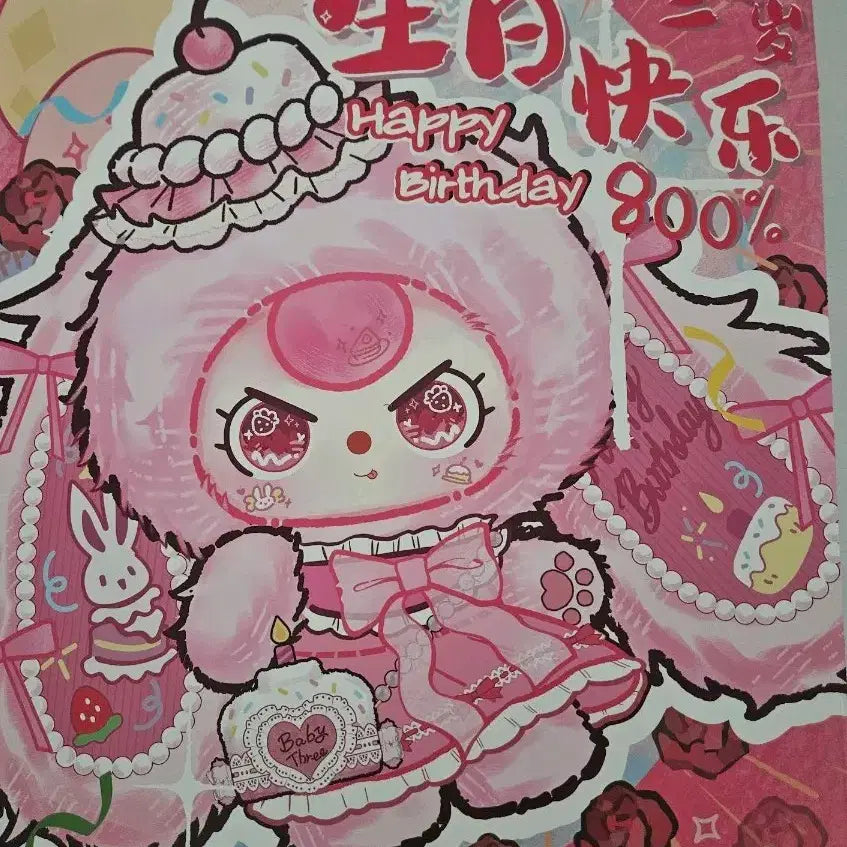 [BUNJANG] BABY3 (BETH) 3rd Anniversary Limited Edition 800 Happy Birthday Doll / 베이비쓰리 (베쓰)3주년 한정판 800 해피버스데이