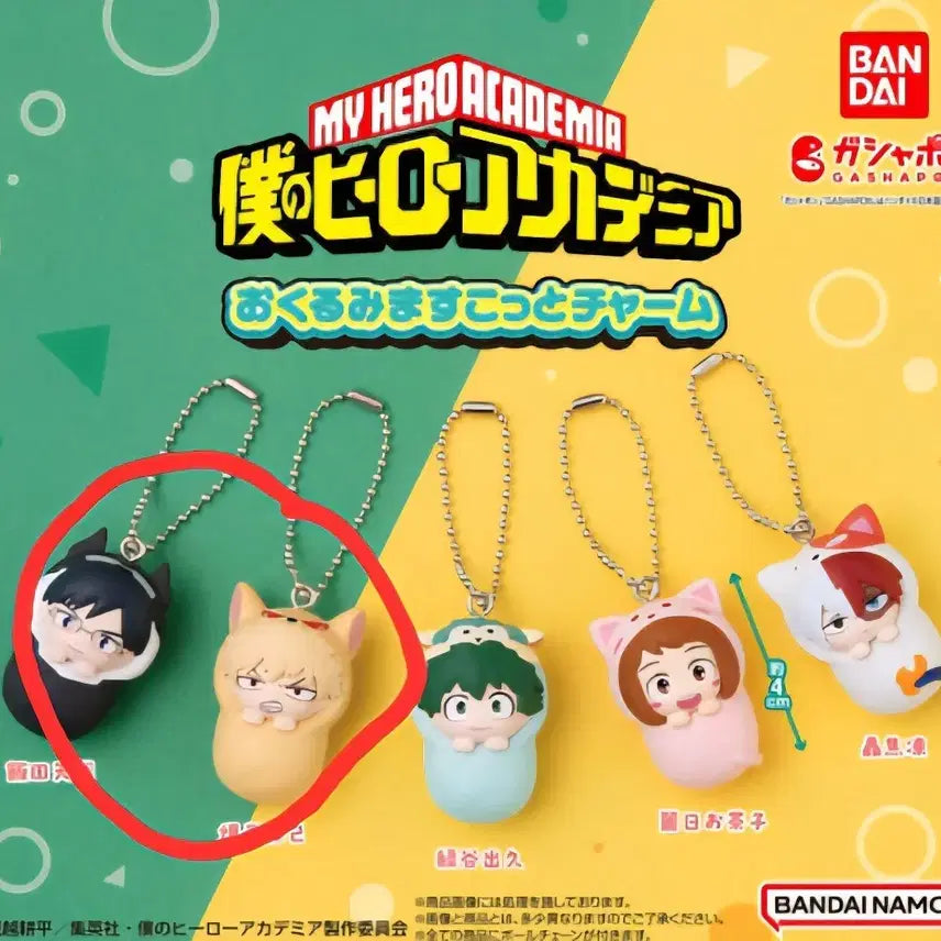[BUNJANG] My Hero Academia Bakugo Iida Bundle Set Acquired Goods / 나히아 포대기 가챠