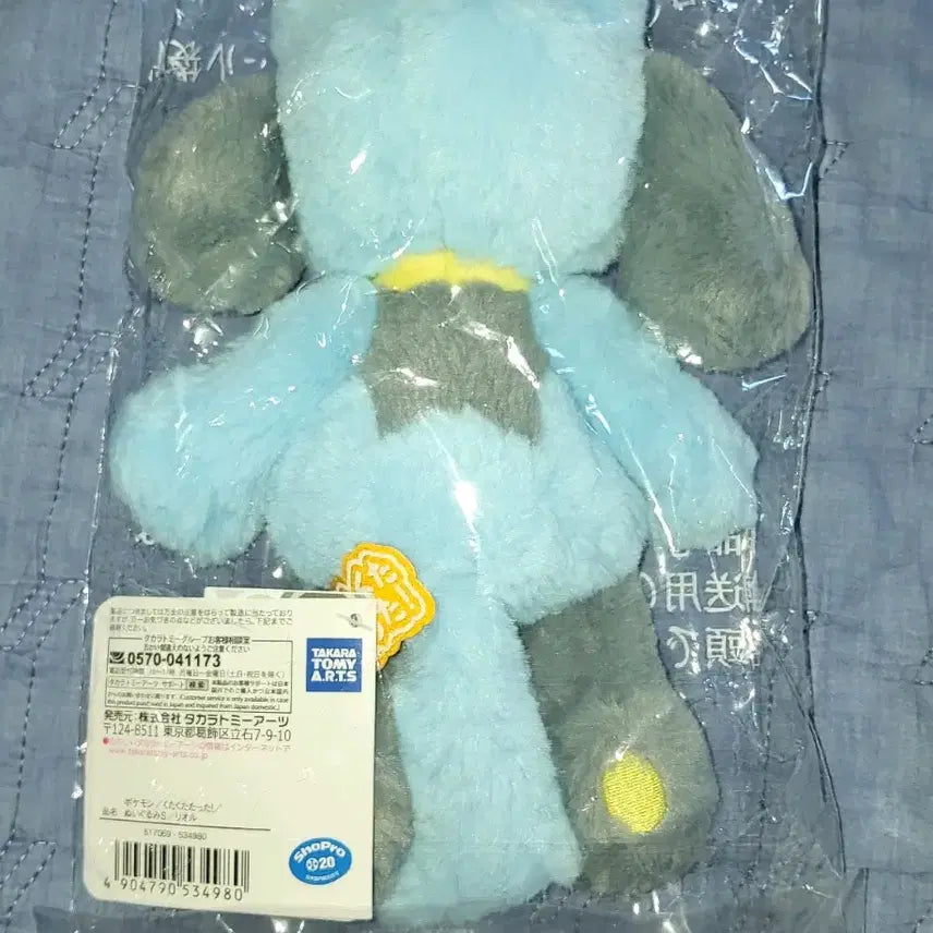 [BUNJANG] Lior Kutakutattata S Lucario Pokemon Plush / 리오르 쿠타쿠타탓타 s 인형 포켓몬 루카리오