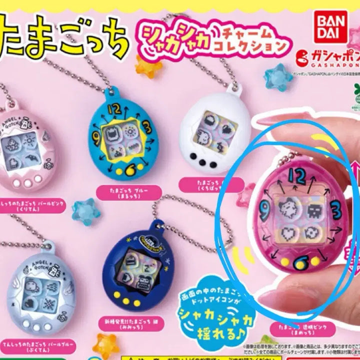 [BUNJANG] Tamagotchi Shakashaka Gacha Series 1 Transparent Pink / 다마고치 샤카샤카 가챠 1탄 투명핑크