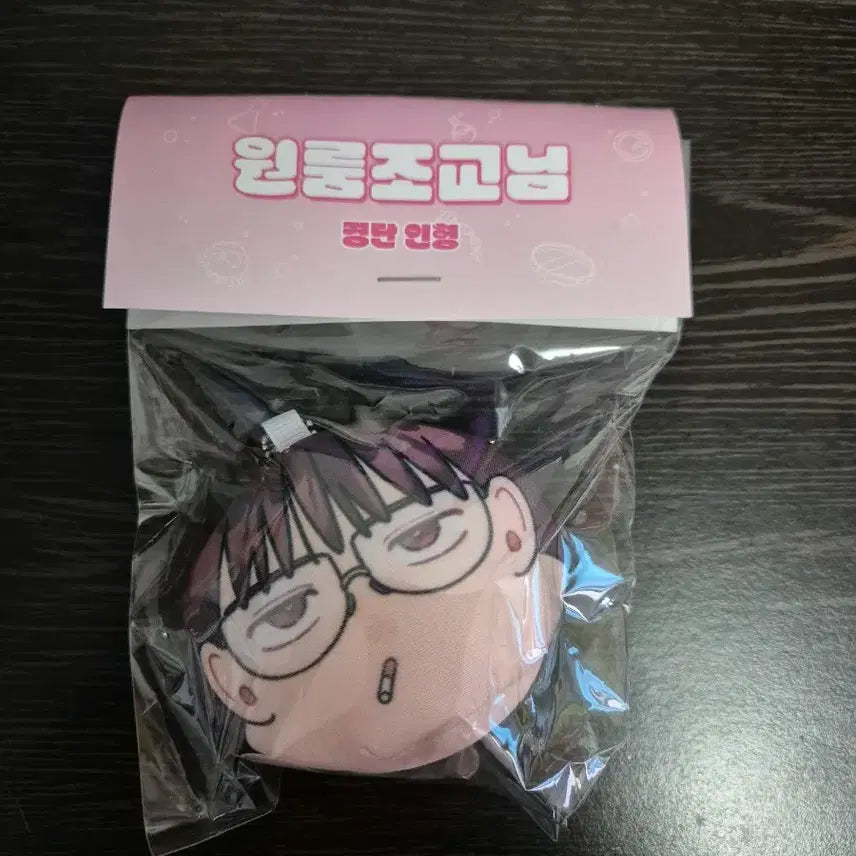 [BUNJANG] Jiseunghyeok (One Room Assistant) Dangdang Doll / 원룸조교님 지승혁 경단인형