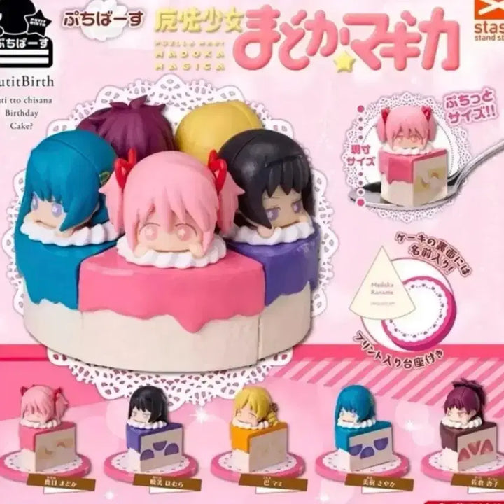 [BUNJANG] Puella Magi Madoka Magica Puchiverse Madoka Figure / 마법소녀 마도카마기카 푸치버스 케이크 피규어 마도카