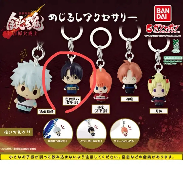 [BUNJANG] Gintama Mejirushi Shinpachi Sealed / 은혼 메지루시 신파치 미개봉