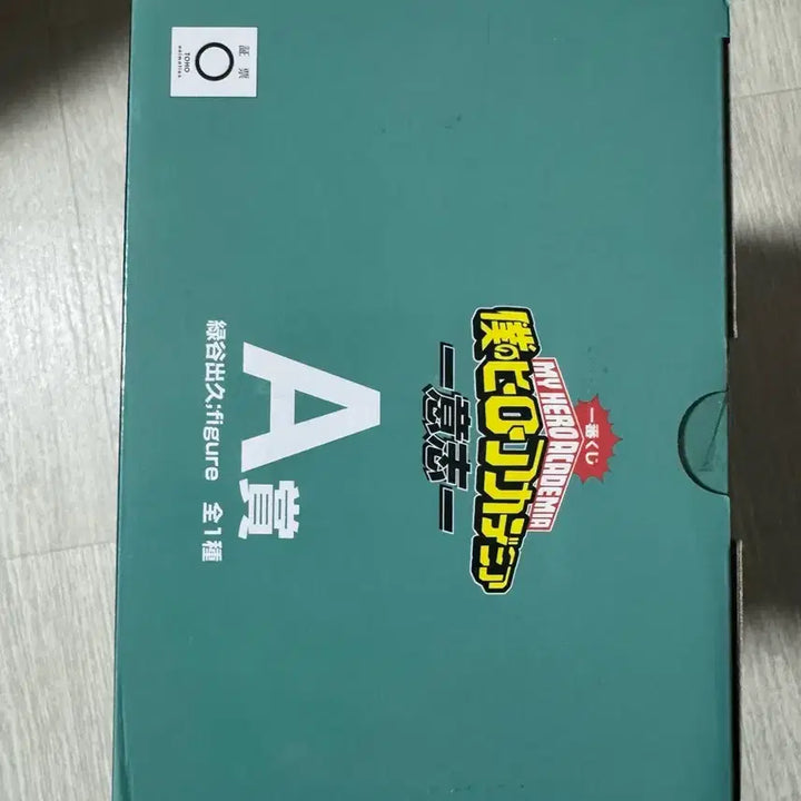 [BUNJANG] My Hero Academia Ichiban Kuji Your Next Izuku Midoriya A Prize Figure / 나의 히어로 아카데미아 제일복권 의지 미도리야 a상