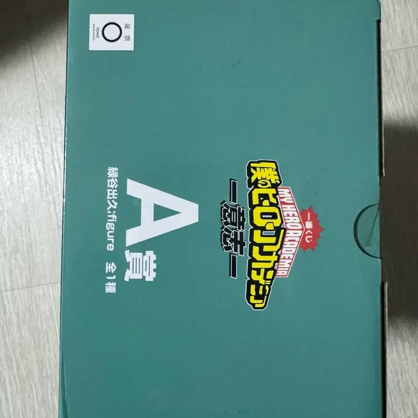 [BUNJANG] My Hero Academia Ichiban Kuji Your Next Izuku Midoriya A Prize Figure / 나의 히어로 아카데미아 제일복권 의지 미도리야 a상