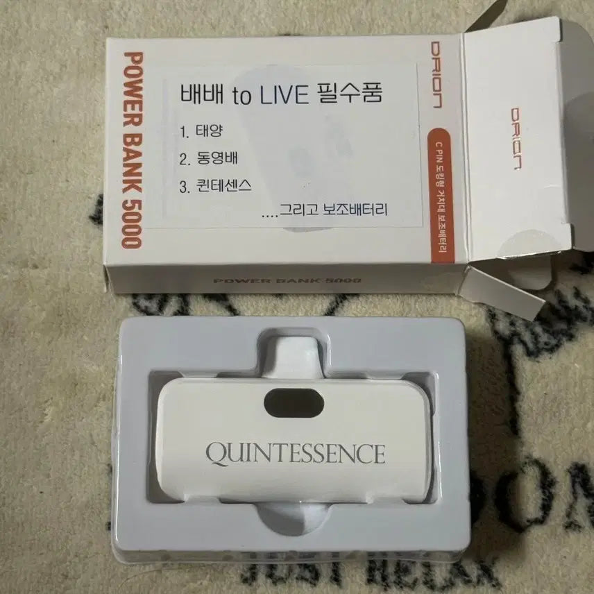 [BUNJANG] BIGBANG Taeyang Quintessence Release Party Gift Auxiliary Battery / 빅뱅 태양 퀸터센스 릴리즈파티 기프트 역조공 보조배터리