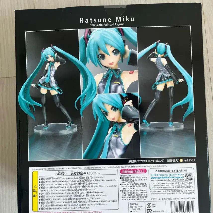 [BUNJANG] Good Smile Company Hatsune Miku 1/8 Scale Figure (Sealed) / (미개봉)굿스마일 하츠네 미쿠 1/8 피규어