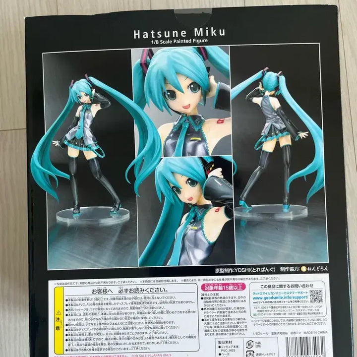 [BUNJANG] Good Smile Company Hatsune Miku 1/8 Scale Figure (Sealed) / (미개봉)굿스마일 하츠네 미쿠 1/8 피규어