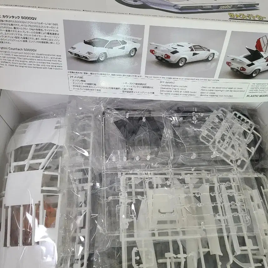 [BUNJANG] Aoshima 1/24 Lamborghini Countach 5000QV Plastic Model Kit / 아오시마 1/24 람보르기니 쿤타치