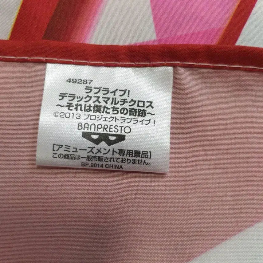 [BUNJANG] Love Live! Muse 2014 Large Multi-Cross / 러브라이브 뮤즈 2014년도 대형 멀티크로스
