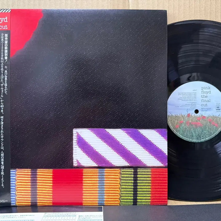 [BUNJANG] Pink Floyd The Final Cut Japanese Original LP / (일본 LP) Pink Floyd - The Final Cut 초반