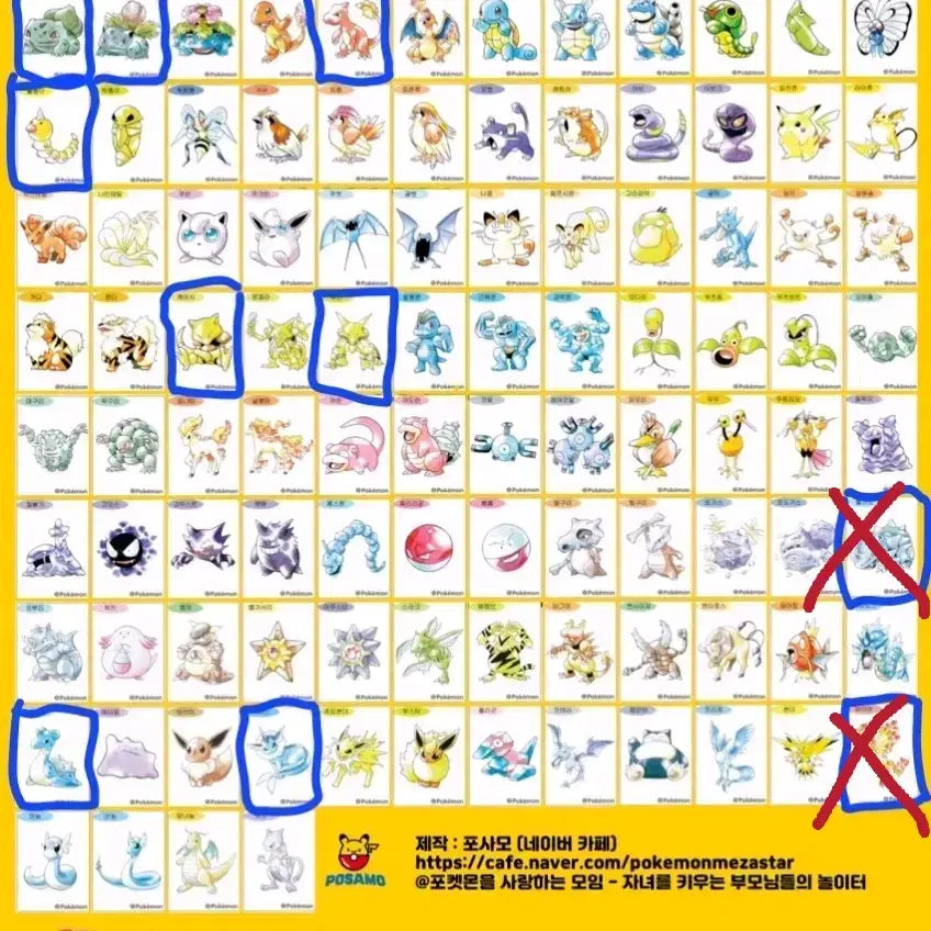 [BUNJANG] Pokemon 30th Anniversary &amp; Artwork Ttibu Seal Collection / [업로드ing] 포켓몬 띠부씰 30주년&amp;아트워크