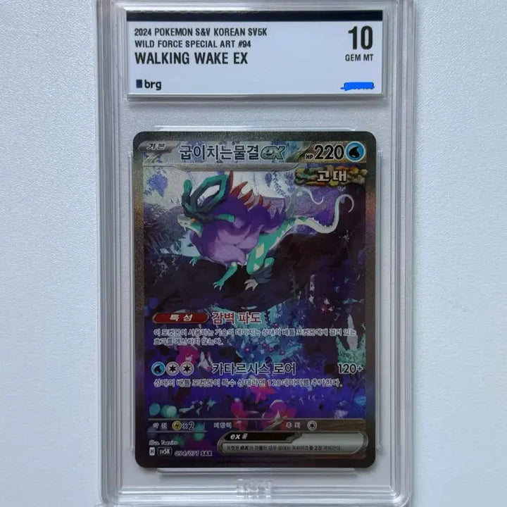 [BUNJANG] Pokemon Card "Crumbling Waves", "Rampaging Thunder", "Piercing Flame" SAR BRG10 Set / [포켓몬카드] 굽이치는물결, 날뛰는우레, 꿰뚫는화염sar brg10 세트