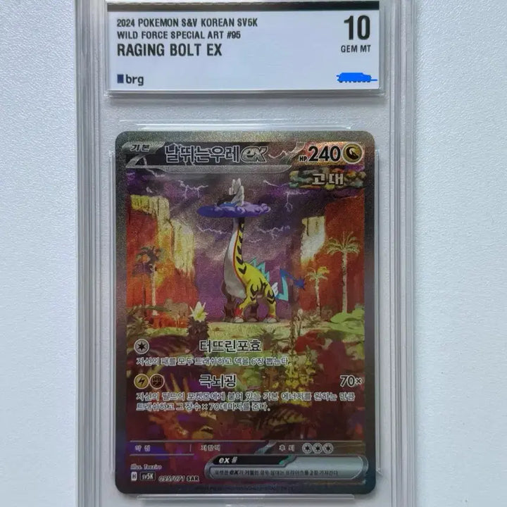 [BUNJANG] Pokemon Card "Crumbling Waves", "Rampaging Thunder", "Piercing Flame" SAR BRG10 Set / [포켓몬카드] 굽이치는물결, 날뛰는우레, 꿰뚫는화염sar brg10 세트