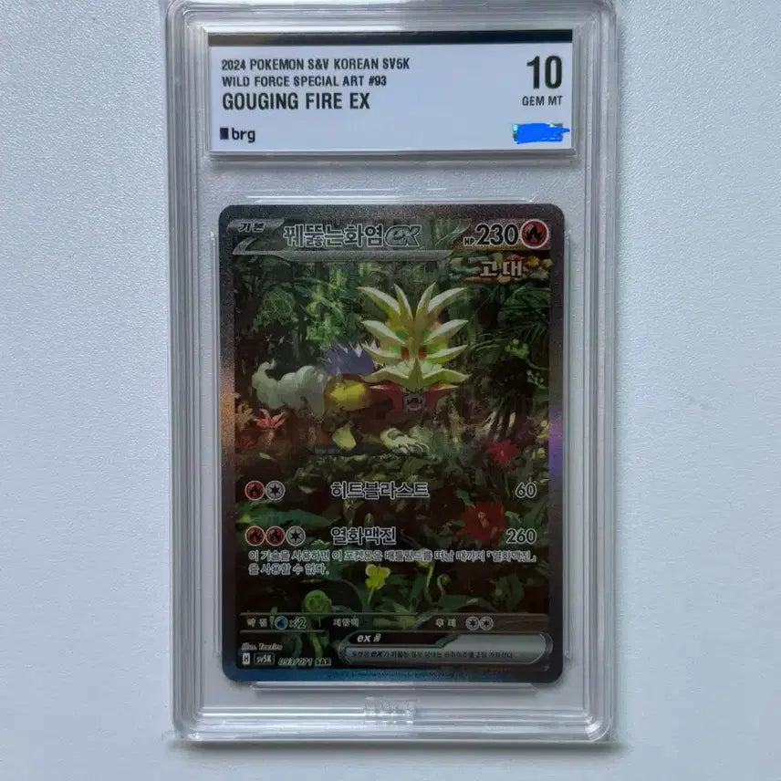 [BUNJANG] Pokemon Card "Crumbling Waves", "Rampaging Thunder", "Piercing Flame" SAR BRG10 Set / [포켓몬카드] 굽이치는물결, 날뛰는우레, 꿰뚫는화염sar brg10 세트